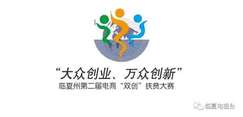 康乐县 搭乘“电商快车”做致富路上的领跑者