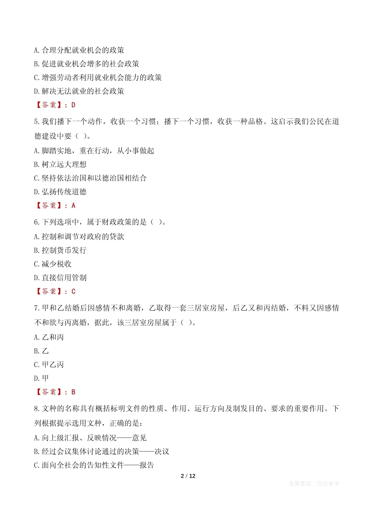 职业中介服务 连接人才与岗位的桥梁