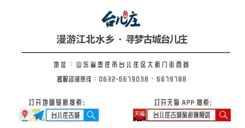 枣庄六好文旅产品培育名单揭晓 台儿庄古城多项产品上榜，文旅产业蓄势待发