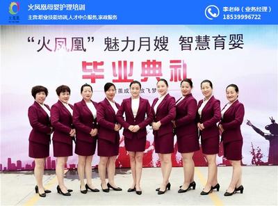月嫂培训教材与职业中介服务 火凤凰教育的专业视角